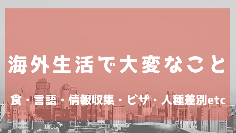 宁城关于日本生活和学习的注意事项